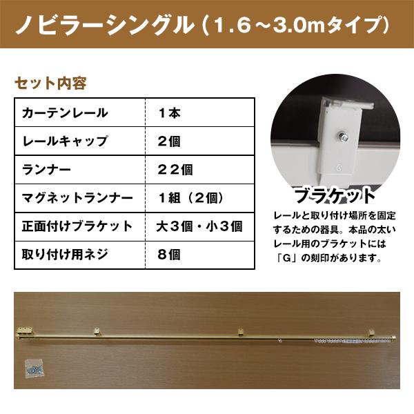 カーテンレール　未使用5本　シングルレール 伸縮静音レール ホワイト S1．0 カーテンレール シングル 0.60m