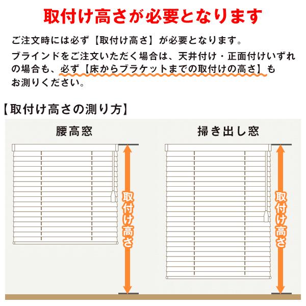 BONUS STORE｜4/28〜30 23:59 優れた遮熱ブラインド 全48色 「OASiS」アルミブラインド 耐水テンションタイプ サイズ：幅28〜幅80cm×丈141〜丈180cm