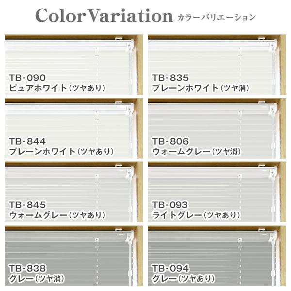 BONUS STORE｜4/28〜30 23:59 優れた遮熱ブラインド 全48色 「OASiS」アルミブラインド 耐水テンションタイプ サイズ：幅28〜幅80cm×丈141〜丈180cm