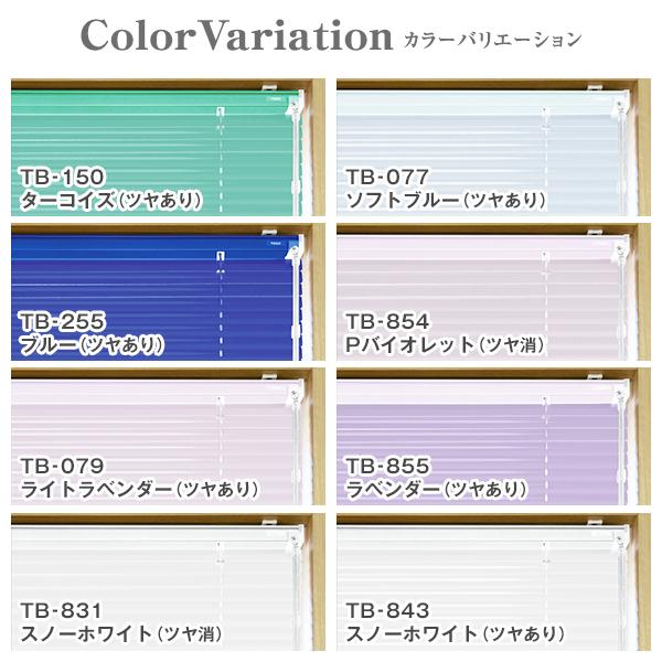 BONUS STORE｜4/26 0:00〜23:59 優れた遮熱ブラインド 全48色 「OASiS」アルミブラインド 耐水テンションタイプ サイズ：幅141〜幅180cm×丈11〜丈80cm_3
