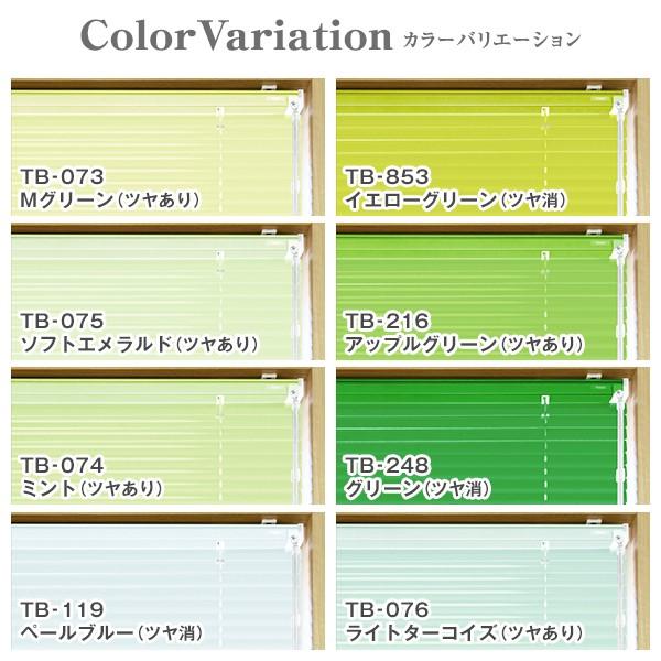 BONUS STORE｜5/5 0:00〜23:59 優れた遮熱ブラインド 全48色 「OASiS」アルミブラインド 標準タイプ サイズ：幅28〜幅80cm×丈221〜丈260cm_2