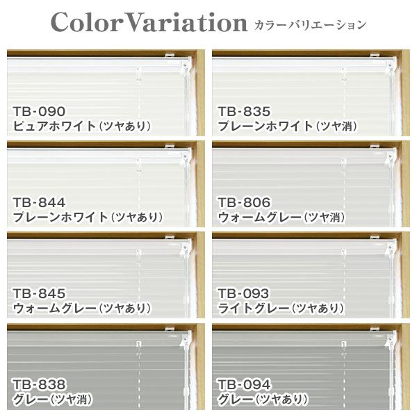 BONUS STORE｜5/9〜11 23:59 優れた遮熱ブラインド 全48色 「OASiS」アルミブラインド 標準タイプ サイズ：幅101〜幅140cm×丈221〜丈260cm_4