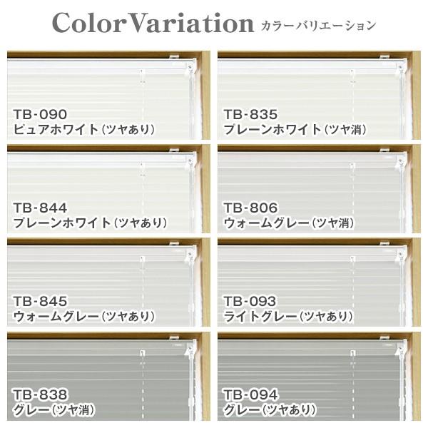 BONUS STORE｜6/4〜5 23:59 優れた遮熱ブラインド 全48色 「OASiS」アルミブラインド 標準タイプ サイズ：幅181〜幅220cm×丈221〜丈260cm 爆買_4
