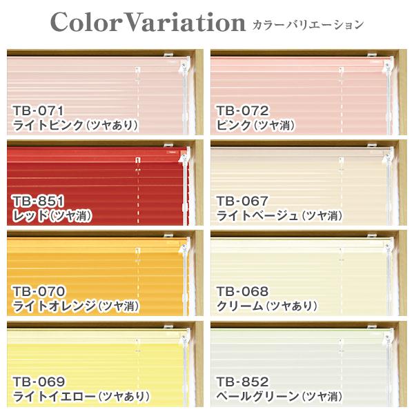 BONUS STORE｜4/26 0:00〜23:59 優れた遮熱ブラインド 全48色 「OASiS」アルミブラインド 標準タイプ サイズ：幅221〜幅260cm×丈181〜丈220cm_1
