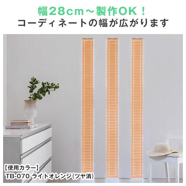 BONUS STORE｜5/27〜28 23:59 優れた遮熱ブラインド 全48色 「OASiS