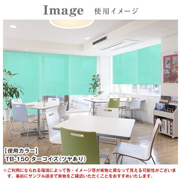 BONUS STORE｜5/27〜28 23:59 優れた遮熱ブラインド 全48色 「OASiS