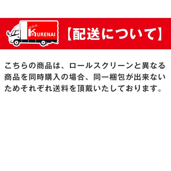 ロールスクリーン 1級遮光 遮熱 防炎 OASiS オアシス サイズ：81〜120（幅）×241〜280（丈）cm｜kurenai｜17