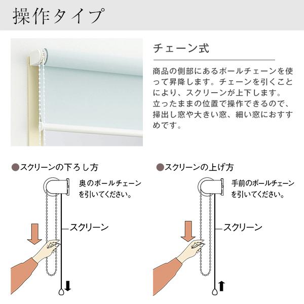 ロールスクリーン 1級遮光 遮熱 防炎 OASiS オアシス サイズ：161〜200（幅）×241〜280（丈）cm｜kurenai｜07