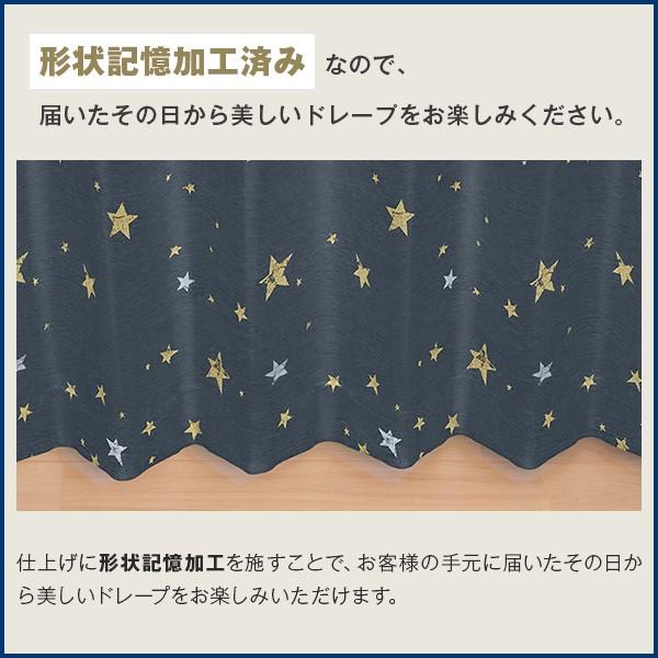 【BONUS STORE】6/1〜2 23:59 オールドスター OLD STAR 遮光カーテン 1級 ヴィンテージ 星柄 2枚組 幅125又は150cm×丈205cm〜250cm｜kurenai｜08