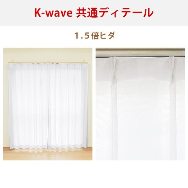 【最大1555円OFF】5/25 0:00〜23:59 レースカーテン ボイル ピンク uvカット K-wave-L-high guard voile 防炎 1枚入｜kurenai｜05