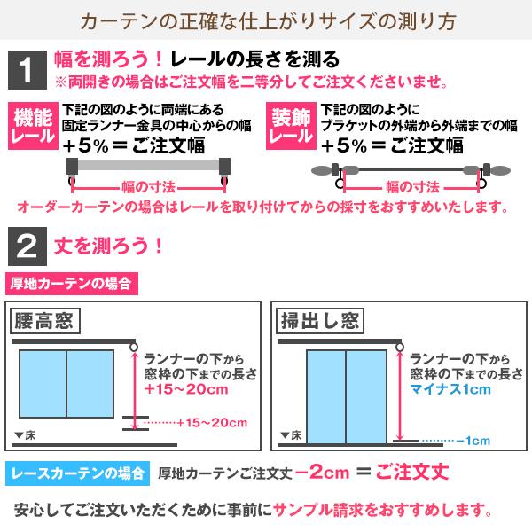 【最大1555円OFF】5/25 0:00〜23:59 レースカーテン ボイル 遮熱 K-wave-L-high guard voile 防炎 幅30cm〜100cm×丈201cm〜250cm ( 日本製 1枚 )｜kurenai｜14