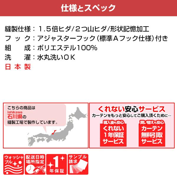 BONUS STORE｜5/9〜11 23:59 レースカーテン ドット柄 PRECISE プレサイズ 柄レース おしゃれレース 2枚組 幅100cm×丈153cm〜198cm_9