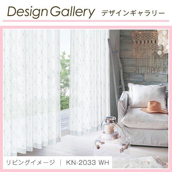 カーテンくれない BONUS STORE｜6/11 0:00 - 23:59 レースカーテン