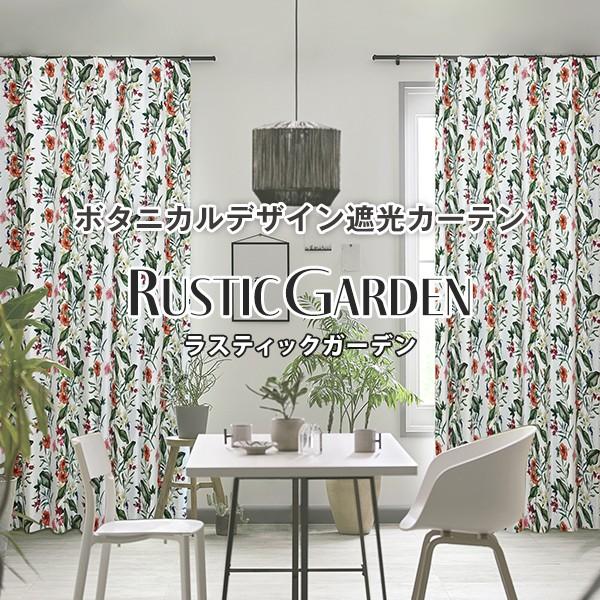 BONUS STORE｜4/28〜30 23:59 ボタニカル柄 遮光カーテン ラスティックガーデン RUSTIC GARDEN 幅200cm×丈80cm〜150cm 2枚組 花柄