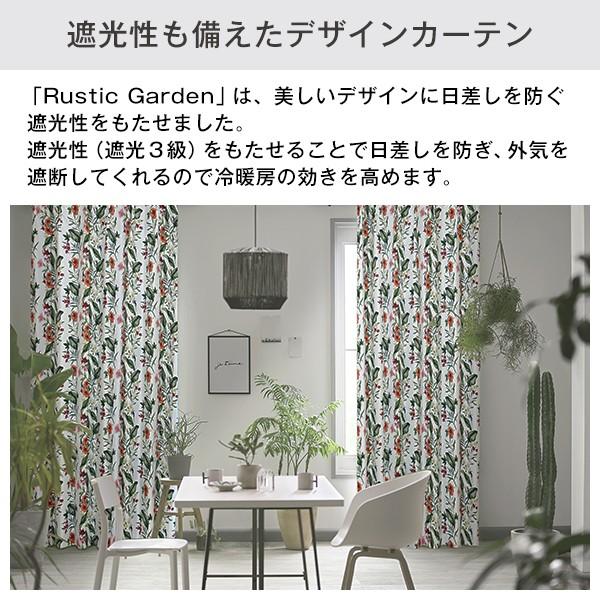 カーテンくれない BONUS STORE｜9/1〜3 23:59 ボタニカル柄 デザイン