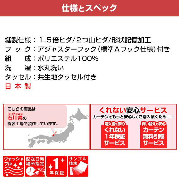 【最大1555円OFF】5/25 0:00〜23:59 ボタニカル柄 遮光カーテン ラスティックガーデン RUSTIC GARDEN 幅101cm〜150cm×丈80cm〜150cm 1枚｜kurenai｜08