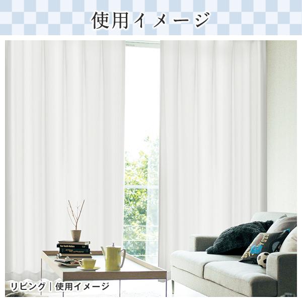 カーテンくれない BONUS STORE｜5/5 0:00〜23:59 白いカーテン 涼夏
