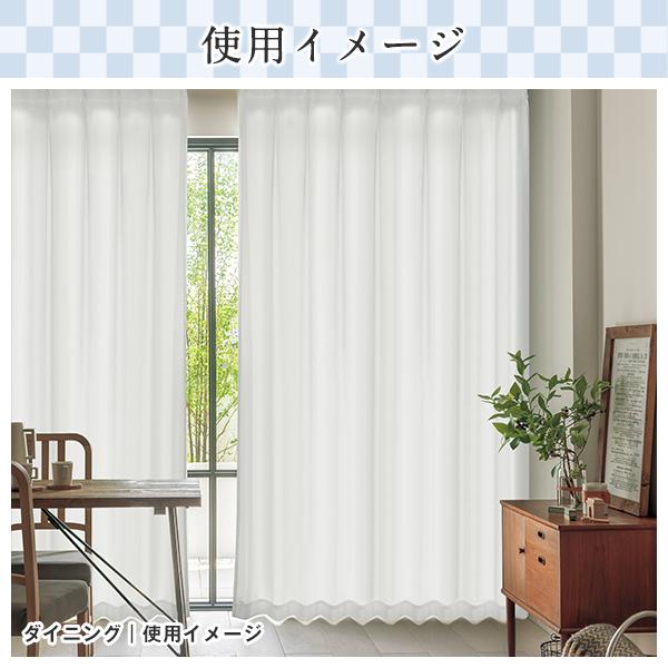 カーテンくれない BONUS STORE｜6/7〜8 23:59 白いカーテン 涼夏