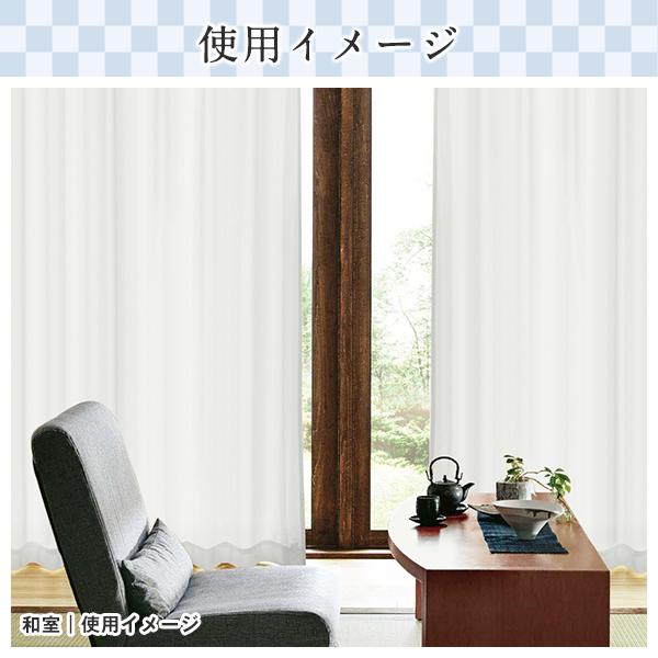 BONUS STORE｜5/5 0:00〜23:59 白いカーテン 涼夏 紫外線カット 昼夜目隠し 高断熱 幅201cm〜300cm×丈80cm〜150cm 1枚_14