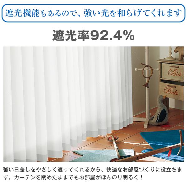 BONUS STORE｜5/5 0:00〜23:59 白いカーテン 涼夏 紫外線カット 昼夜目隠し 高断熱 幅201cm〜300cm×丈80cm〜150cm 1枚_8