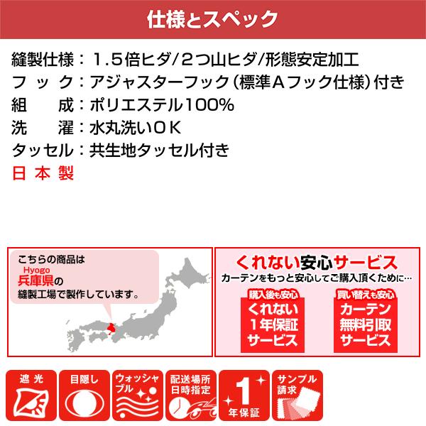 BONUS STORE｜5/5 0:00〜23:59 白いカーテン 涼夏 紫外線カット 昼夜目隠し 高断熱 幅201cm〜300cm×丈251cm〜300cm 1枚_15