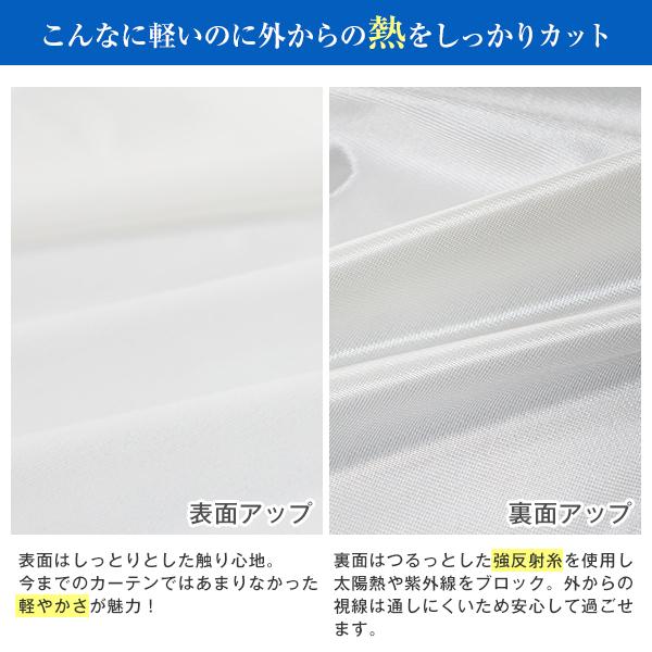 BONUS STORE｜5/5 0:00〜23:59 白いカーテン 涼夏 紫外線カット 昼夜目隠し 高断熱 幅201cm〜300cm×丈251cm〜300cm 1枚_9