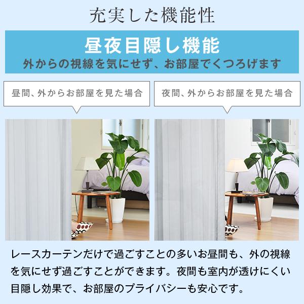 BONUS STORE｜4/28〜30 23:59 抗ウイルスレースカーテン SaveTheLifeLace 防炎 SEKマーク 昼夜目隠し 1枚入り 幅30cm〜100cm×丈251cm〜290cm