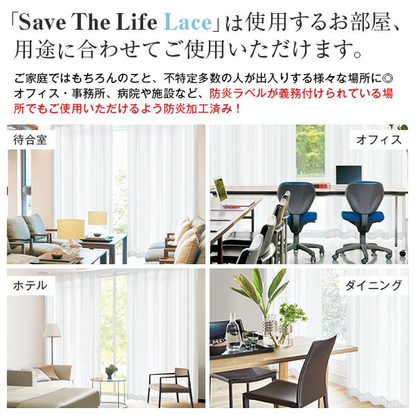 BONUS STORE｜5/5 0:00〜23:59 抗ウイルスレースカーテン SaveTheLifeLace 防炎 SEKマーク 昼夜目隠し 1枚入り 幅101cm〜150cm×丈151cm〜200cm_12
