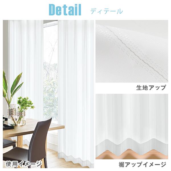 BONUS STORE｜5/5 0:00〜23:59 抗ウイルスレースカーテン SaveTheLifeLace 防炎 SEKマーク 昼夜目隠し 1枚入り 幅151cm〜200cm×丈151cm〜200cm_1