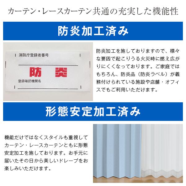 高質で安価 最大00円off 3 27 10 00 3 29 1 59 カーテンセット 抗ウイルス Savethelifedrapeset 防炎 遮光 Sekマーク 4枚セット 幅100cm 丈80cm 150cm 無料長期保証 Mtkbrasil Com Br