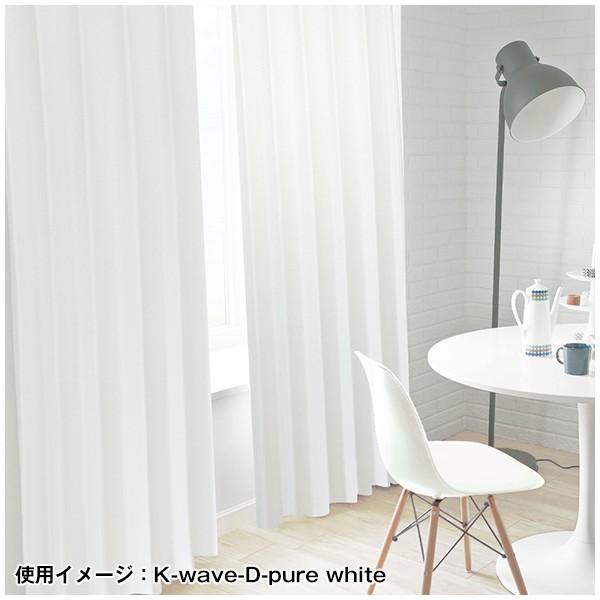 サンプルキャンペーン実施中 カーテン 白 無地 遮光 K Wave D Pure White 2枚組 防炎カーテン Shiro Curtain C カーテン通販くれない Yahoo 店 通販 Yahoo ショッピング