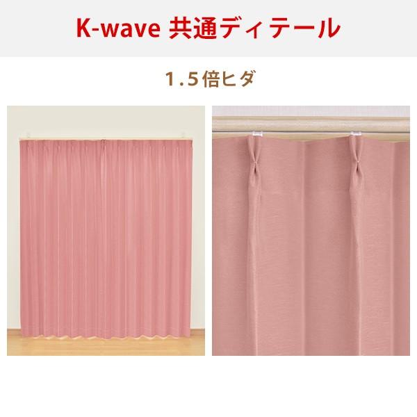 カーテン 4枚組セット K-wave-D-pure white カーテン×2枚 レース×2枚 
