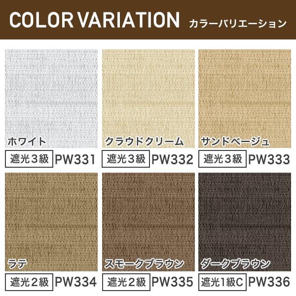BONUS STORE｜5/7 0:00〜23:59 ロールスクリーン SMART PROOF ウォッシャブル 生地サンプル | カーテンくれない | 01