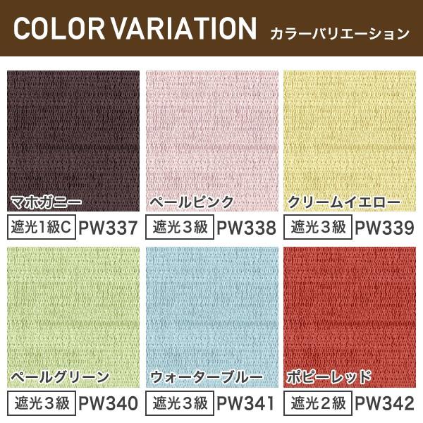 BONUS STORE｜5/7 0:00〜23:59 ロールスクリーン SMART PROOF ウォッシャブル 生地サンプル | カーテンくれない | 02