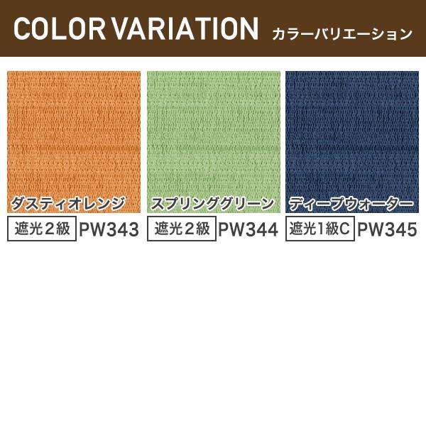 BONUS STORE｜5/7 0:00〜23:59 ロールスクリーン SMART PROOF ウォッシャブル 生地サンプル | カーテンくれない | 03