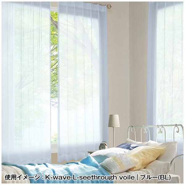 BONUS STORE｜5/5 0:00〜23:59 カーテン 防炎レースカーテン UVカット K-wave-L-seethrough voile 2枚組 幅125又は150cm×丈78cm〜148cm_12