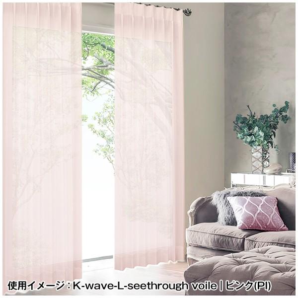 BONUS STORE｜1/1〜5 23:59 カーテン 防炎レースカーテン UVカット K