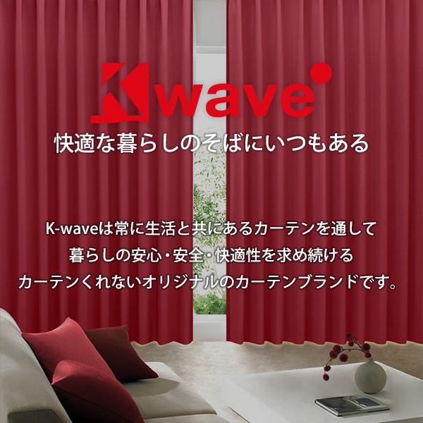 カーテン 防炎レースカーテン UVカット K-wave-L-seethrough voile 幅151cm〜200cm×丈151cm〜200cm  1枚｜kurenai｜04