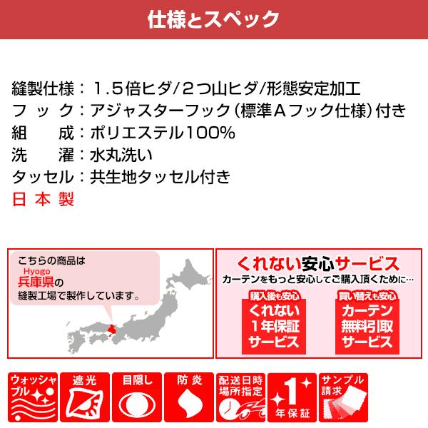 カーテンくれない BONUS STORE｜1/25〜27 23:59 カーテン ストライプ柄