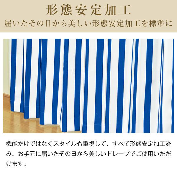 カーテン 柄 シンプル ストライプ柄 2枚組 ストライプ 既製 遮光カーテン 子供部屋｜kurenai｜15