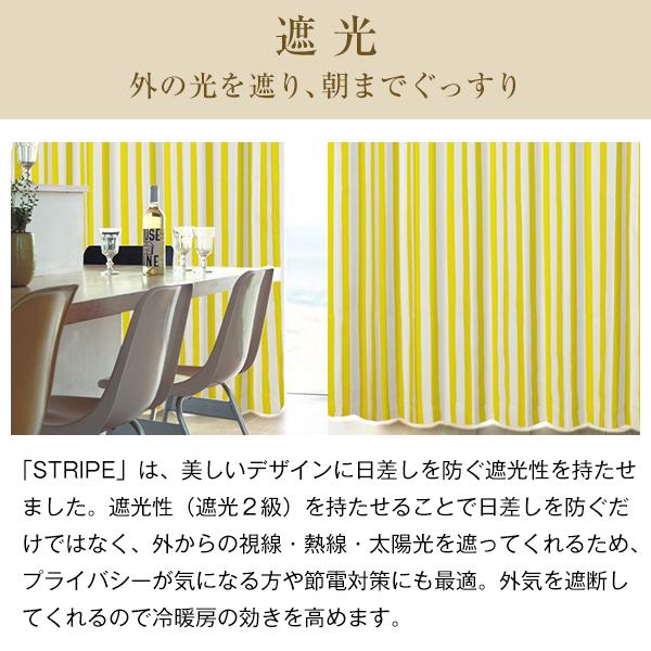 カーテンくれない BONUS STORE｜11/4〜5 23:59 カーテン 子供部屋 遮光