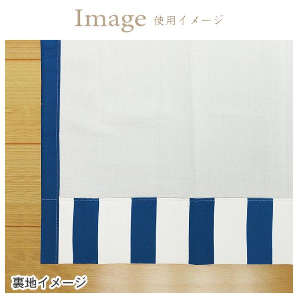 カーテンくれない BONUS STORE｜12/19〜22 23:59 【WS縫製】 カーテン