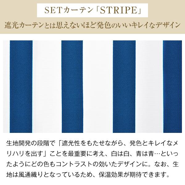 遮光カーテンと昼夜目隠しミラーレースのセット ストライプ柄 断熱 巾125又は150cm×丈80cm〜150ｃｍ 4枚組｜kurenai｜06