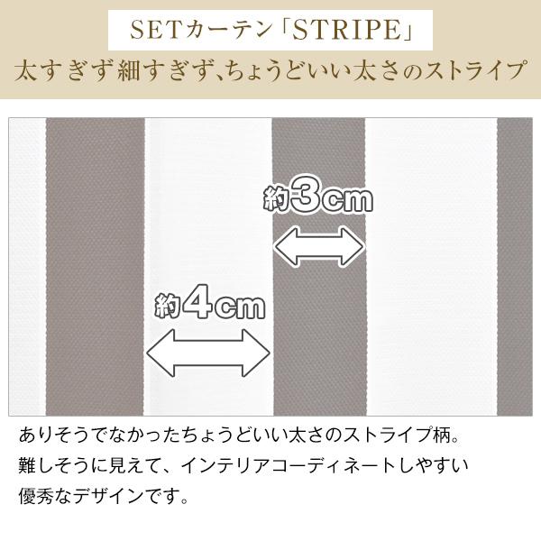 【WS縫製仕様】 遮光カーテンと昼夜目隠しミラーレースのセット ストライプ柄 巾200cm×丈155cm〜200ｃｍ 4枚組｜kurenai｜07