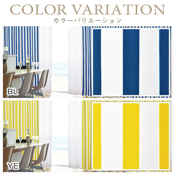 カーテンくれない BONUS STORE｜2/3 0:00〜23:59 カーテン ストライプ