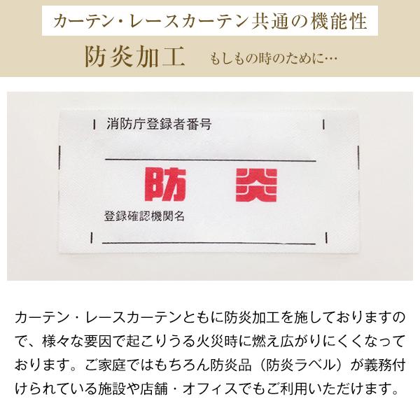 ストライプ柄カーテンとレースのセット  断熱 巾101cm〜150cm×丈251cm〜300cm カーテン×1枚 レース×1枚｜kurenai｜12