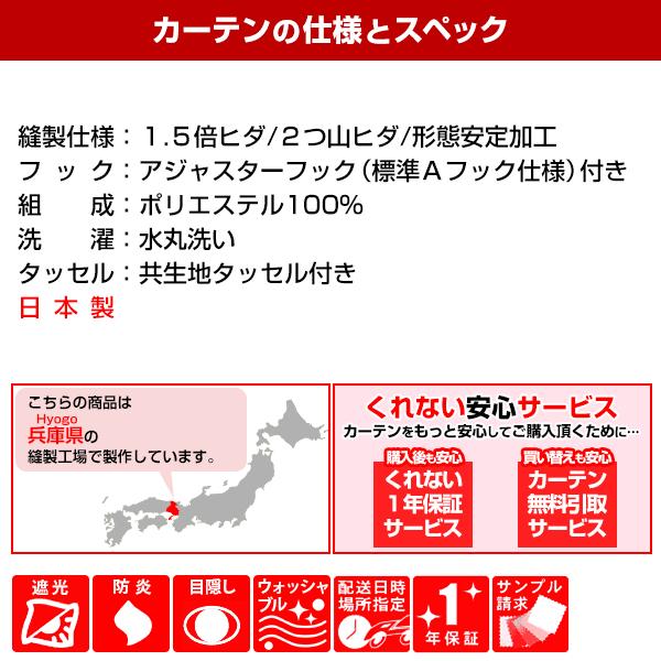 ストライプ柄カーテンとレースのセット  断熱 巾201cm〜300cm×丈151cm〜200cm カーテン×1枚 レース×1枚｜kurenai｜18