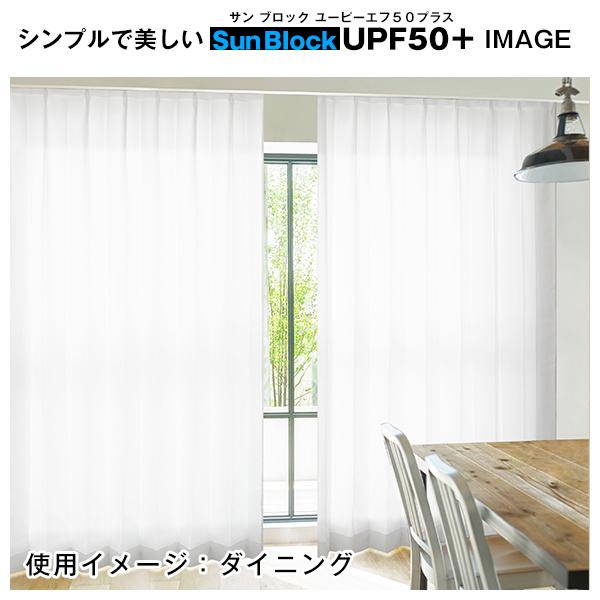 サンプルキャンペーン実施中】レースカーテン UPF50+ 紫外線カット SunBlockUPF50+ 昼夜目隠し 防炎 生地サンプル 採寸メジャー付き :sunblock-sample:カーテン通販くれない Yahoo!店 - 通販 - Yahoo!ショッピング サンプルキャンペーン実施中】レースカーテン UPF50+ 紫外線カット SunBlockUPF50+ 昼夜目隠し 防炎 生地サンプル 採寸メジャー付き :sunblock-sample:カーテン通販くれない Yahoo!店 - 通販 - Yahoo!ショッピング