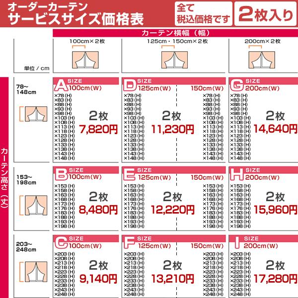 レースカーテン 消臭 抗菌 防汚 紫外線カット 吊るピカ君 2枚組幅125又は150cm×丈153cm〜198cm ( 日本製 )｜kurenai｜09