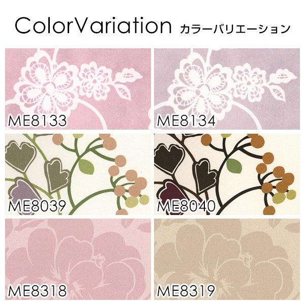 BONUS STORE｜3/1〜2 23:59 カーテン おしゃれ ヴァカンス モダン 